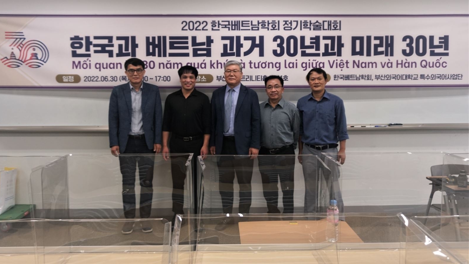 '韩越30年关系及其愿景'研讨会在韩国举行