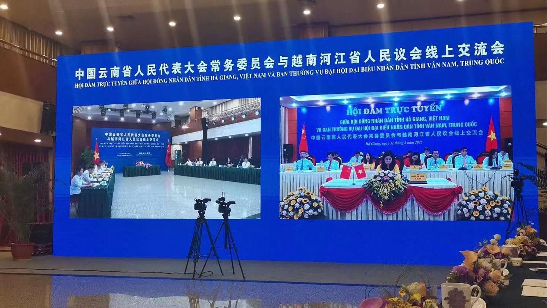 河江省与中国云南省设立合作交流机制首次座谈