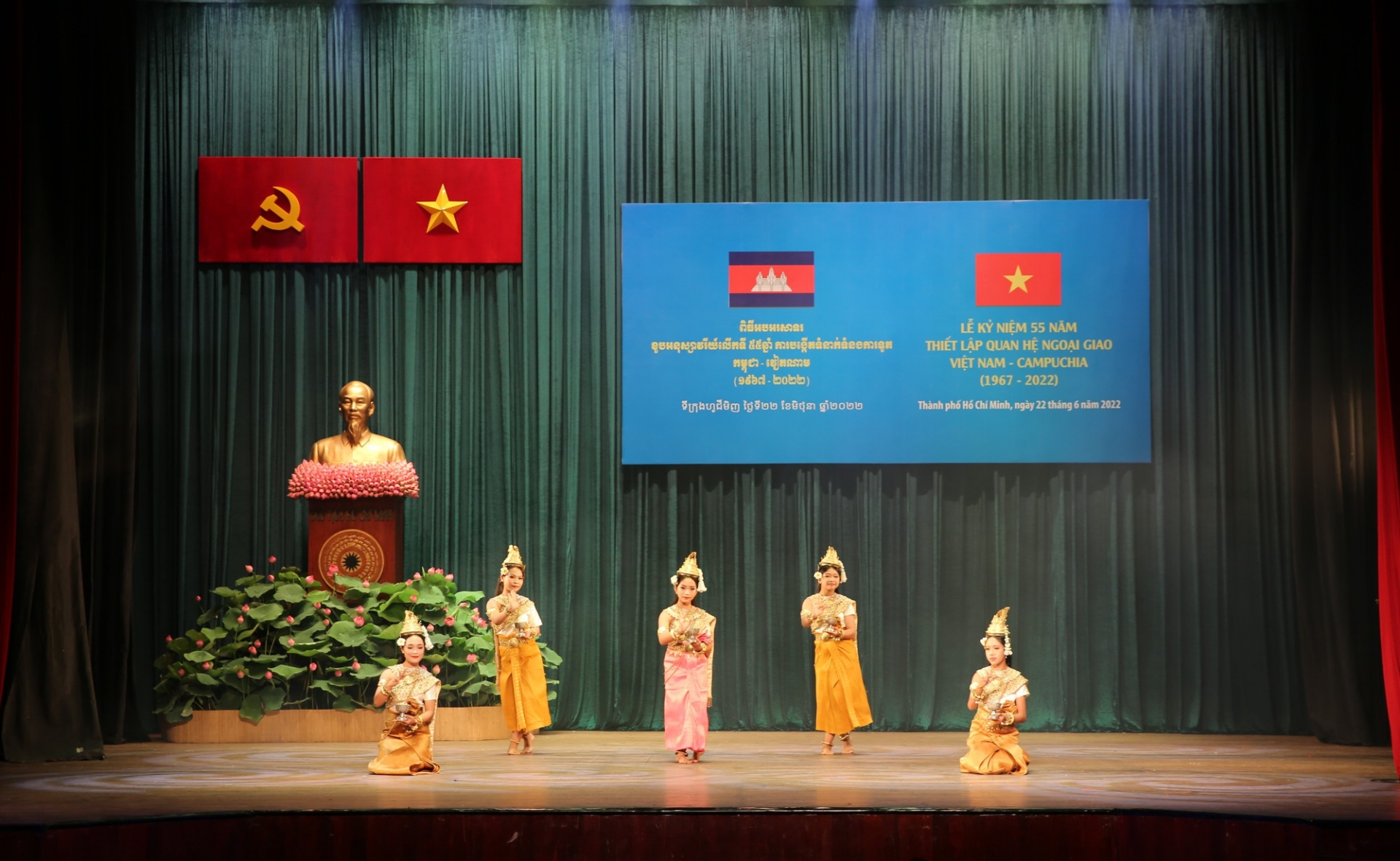 胡志明市人民委员会举行越南与柬埔寨建交55周年纪念典礼。