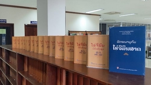 老挝将《胡志明全集》作品进入课堂教学
