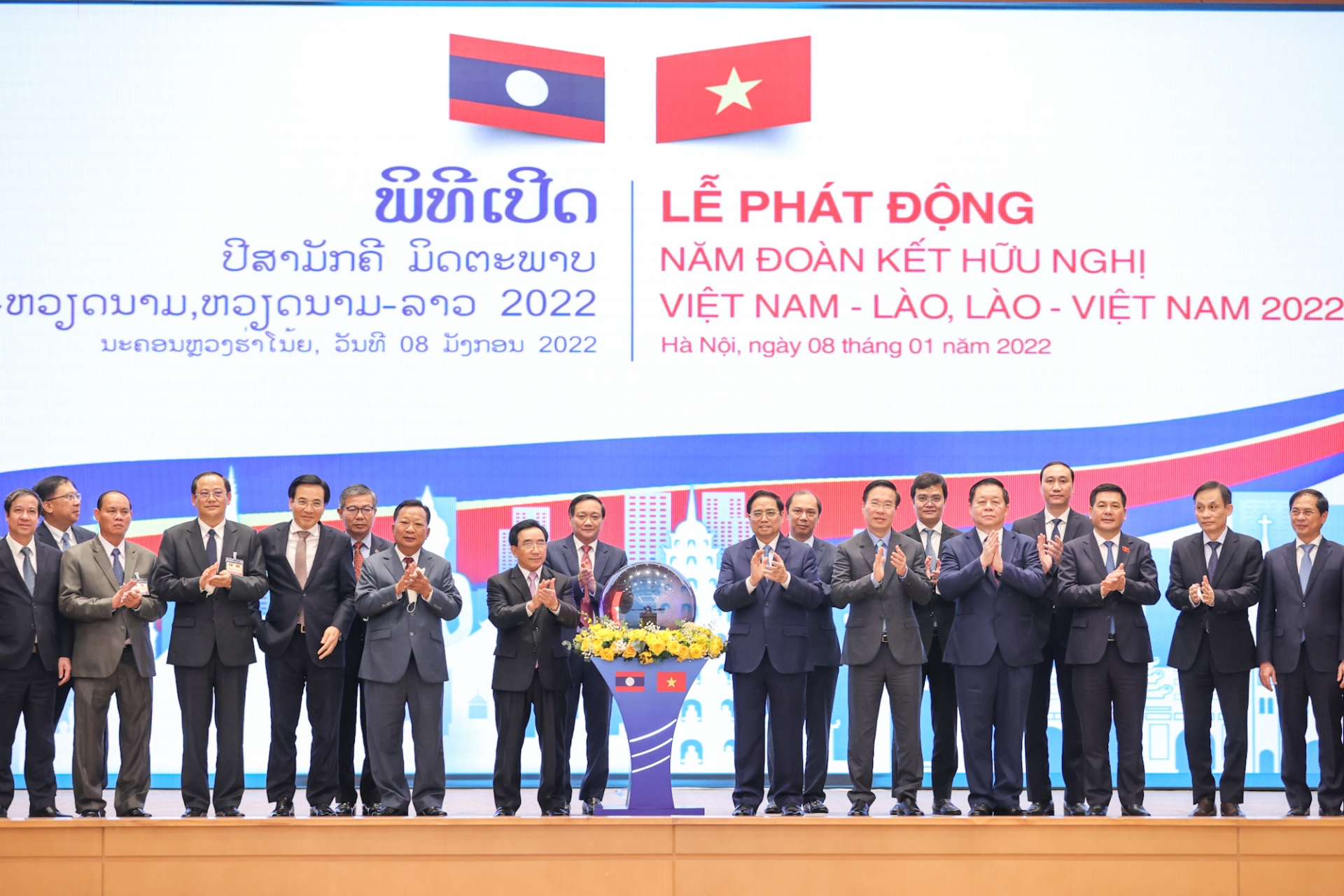 进一步深化岘港市与老挝各地之间的关系。