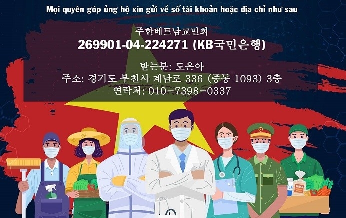 南首尔大学为越南疫情防控工作捐赠125万韩元和医疗必需品