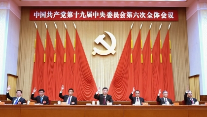 中国共产党历史上的第三个历史决议