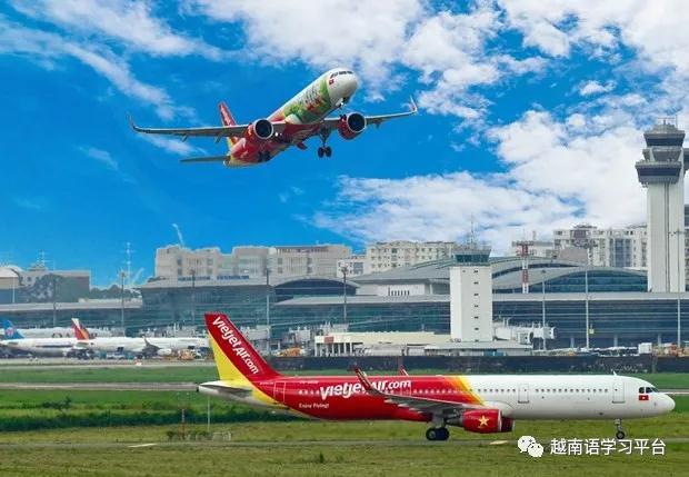 越南力争在2020年12月31日前将内排、新山一机场飞机跑道投入运营