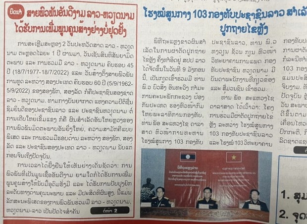 老挝人民革命党中央机关报《人民报》（Pasaxon）1月10日在头版上刊登题为《越老良好关系不断得到巩固和培育》的社论。图自越通社