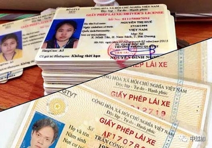 中国人在越南如何更换驾驶证