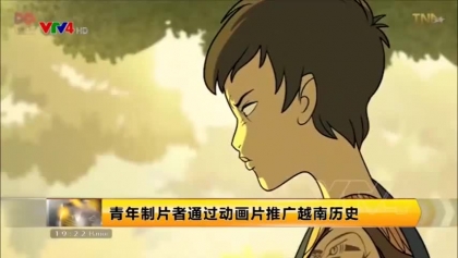 青年制片者通过动画片推广越南历史